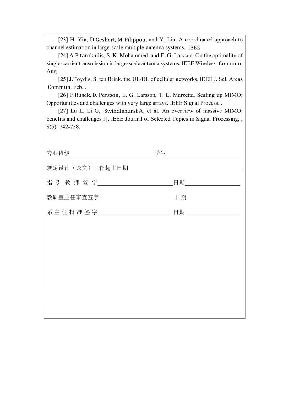 5G移动通信网络中的关键技术_第5页