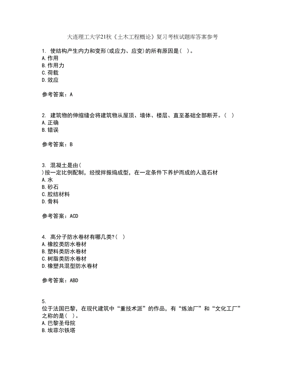 大连理工大学21秋《土木工程概论》复习考核试题库答案参考套卷6_第1页