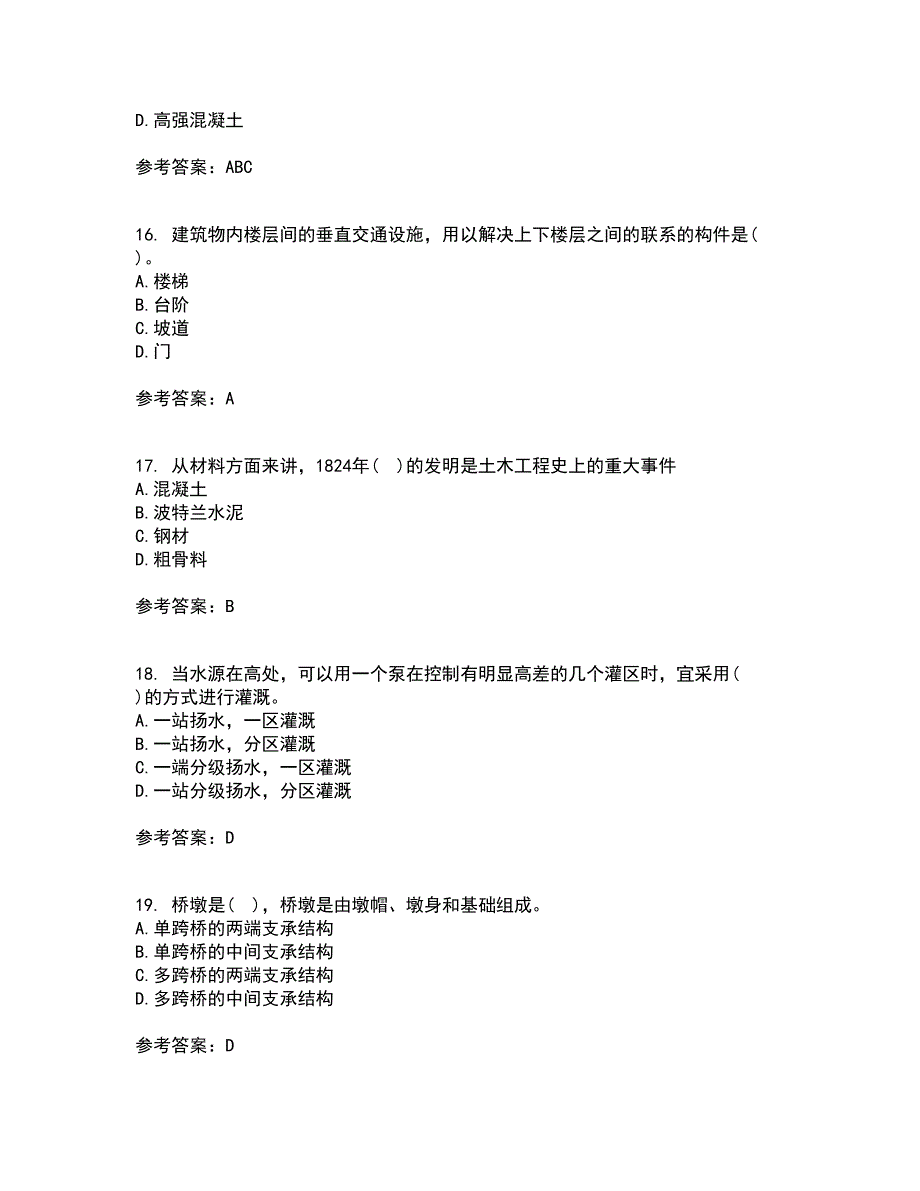 大连理工大学21秋《土木工程概论》复习考核试题库答案参考套卷6_第4页