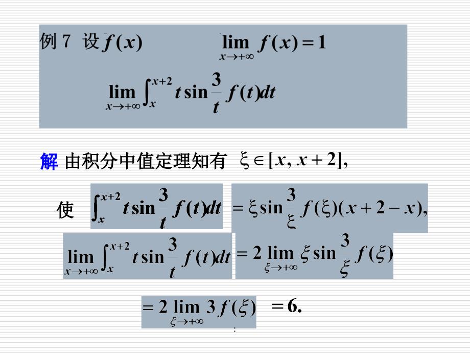 2.1微积分基本公式和基本定理ppt课件_第1页