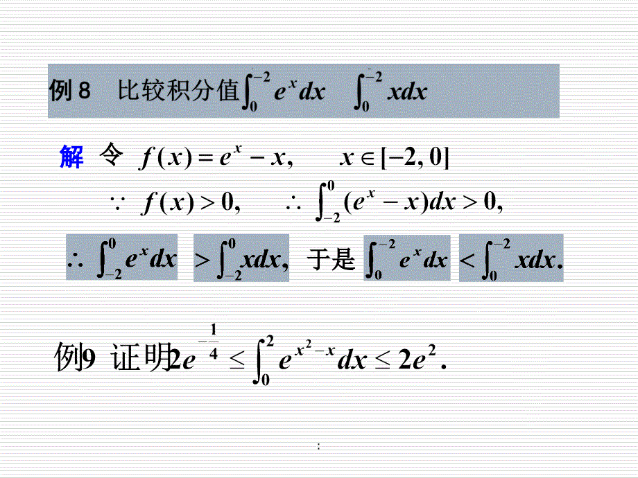 2.1微积分基本公式和基本定理ppt课件_第2页