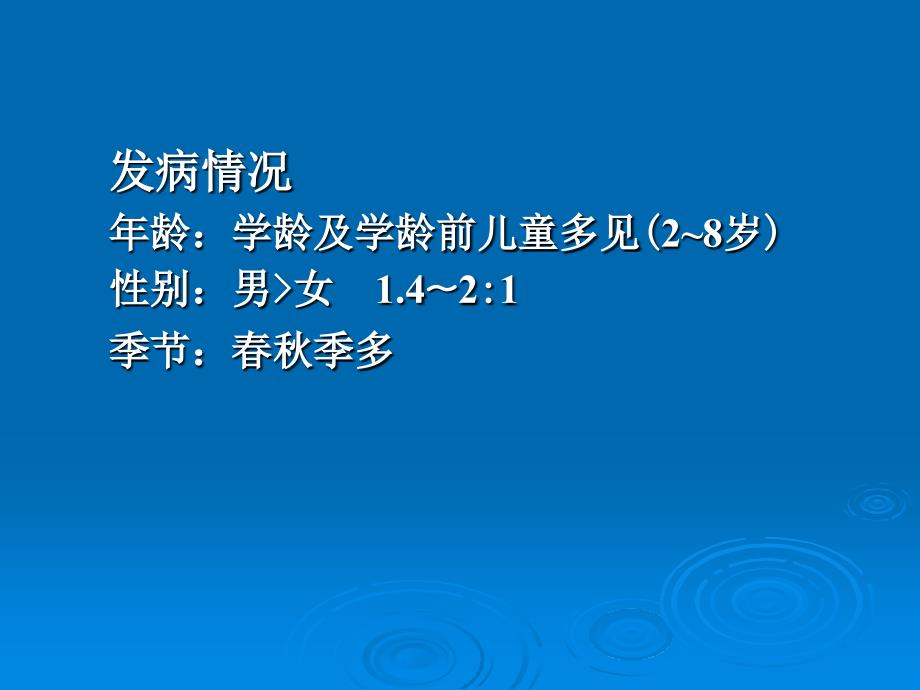 过敏性紫癜ppt_第4页