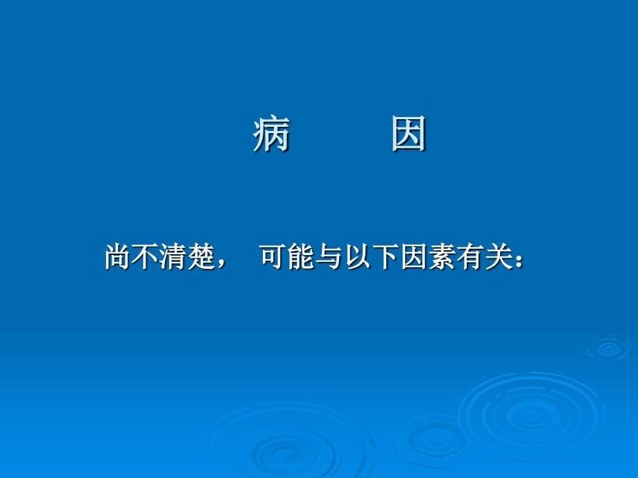 过敏性紫癜ppt_第5页