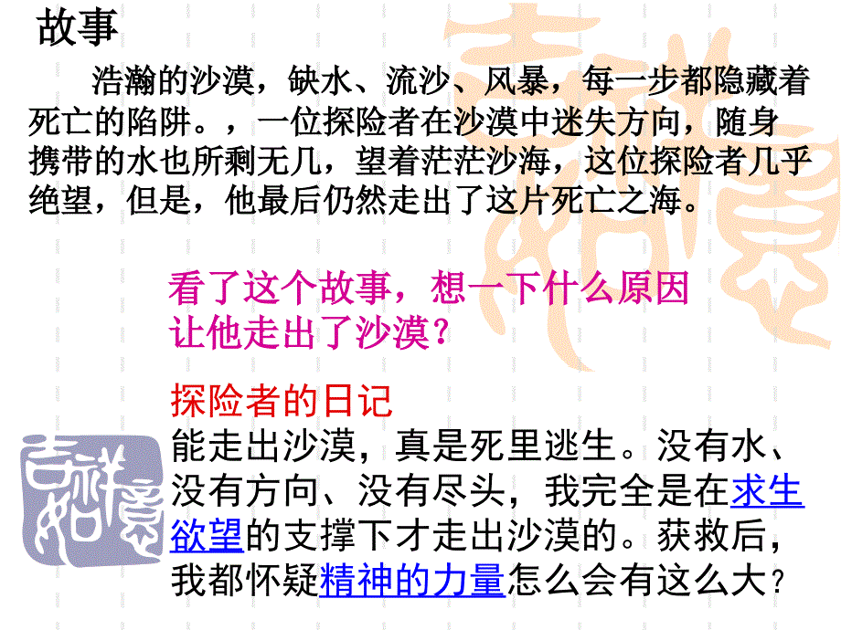 弘扬和培育民族精神_(guo)_第1页