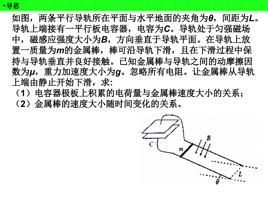 高三物理一轮电磁感应电磁感应复习课件_第4页