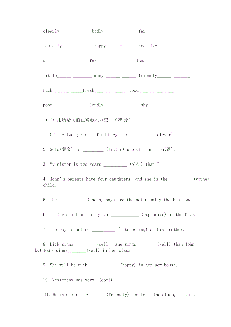 八年级英语形容词副词专练_第3页