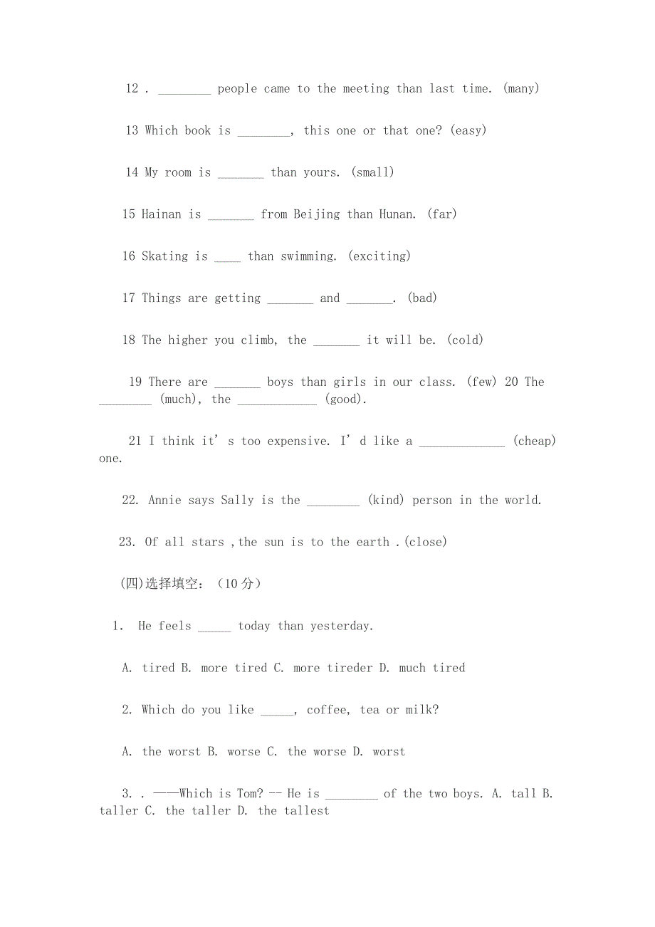 八年级英语形容词副词专练_第4页