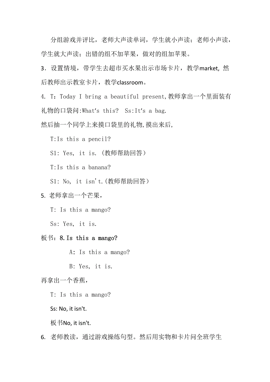 和平公开课教案.doc_第3页