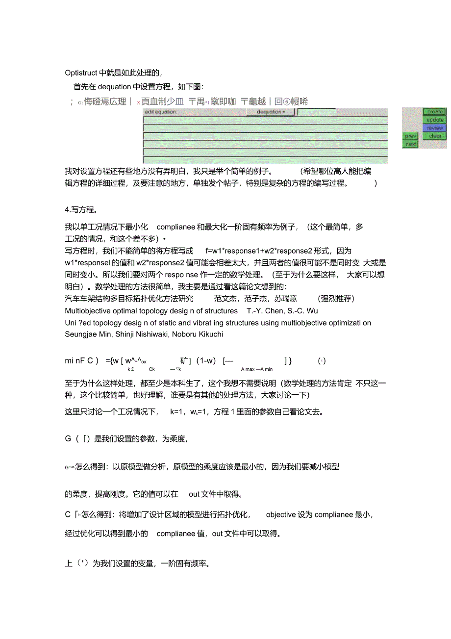 多目标优化完整过程_第2页