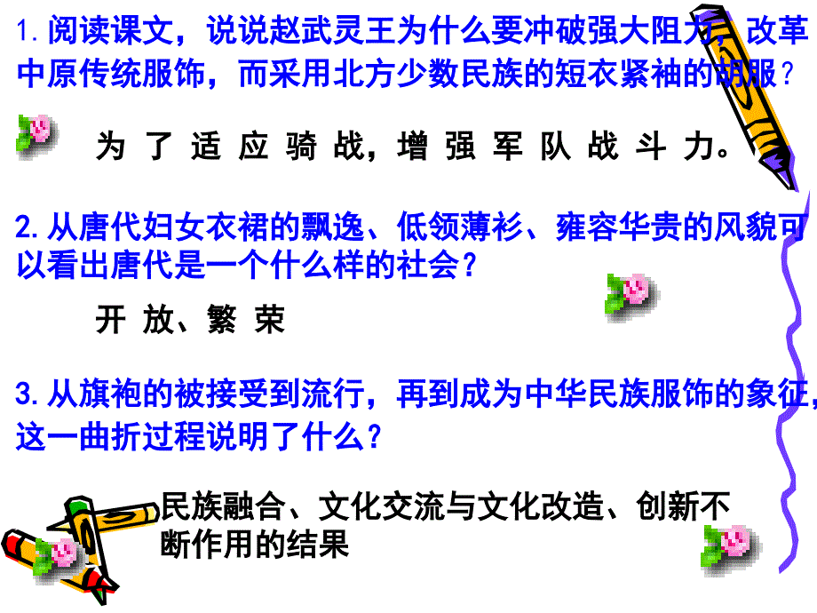 大家留心一下现在我们大多使用哪些种类的笔_第5页