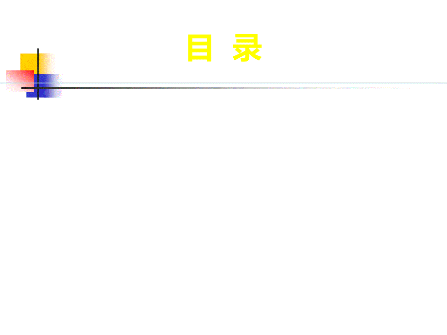 水土保持方案实施及设施验收_第2页