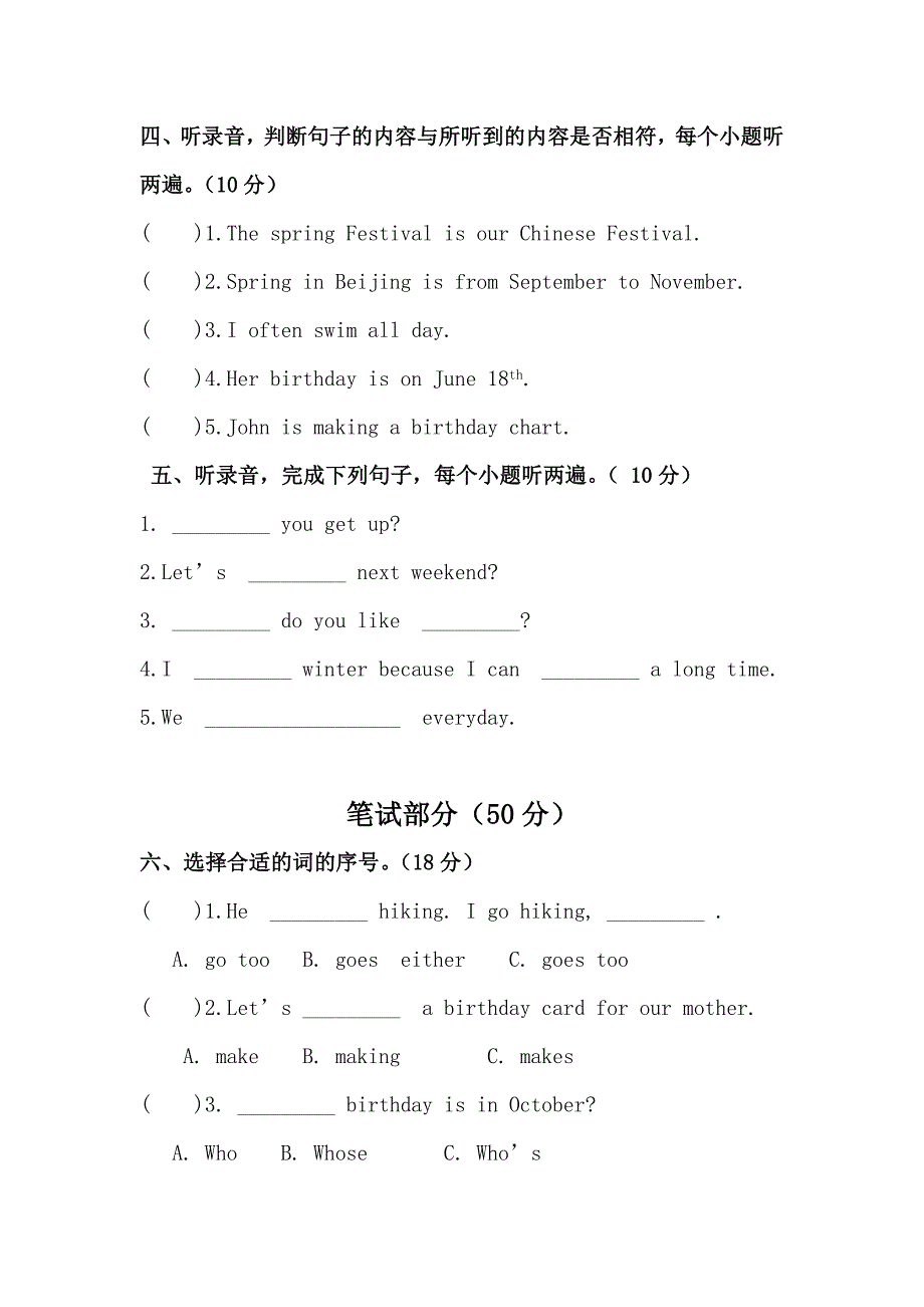 PEP六年制英语五年级下册期中试卷_第2页