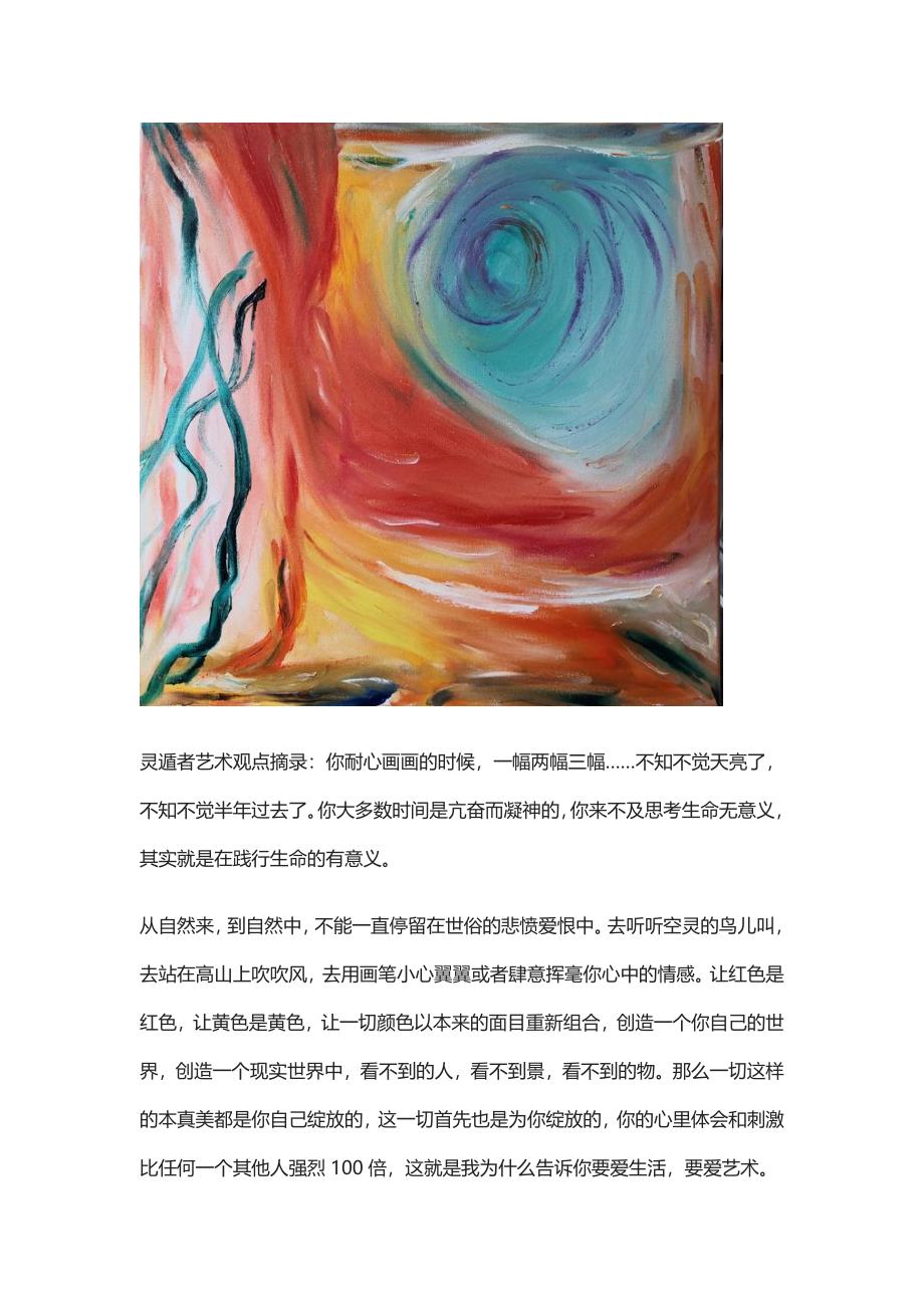 灵遁者油画作品《似水流年之裸女》.doc_第4页