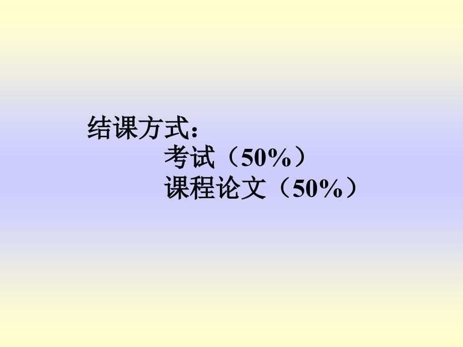 生物学实验室仪器的应用与实验技术_第5页