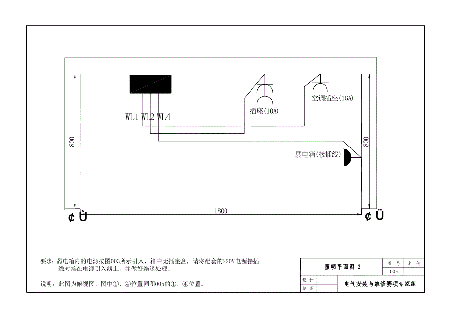 2016全国中职技能大赛电气安装与维修选手用图 (2).doc_第3页