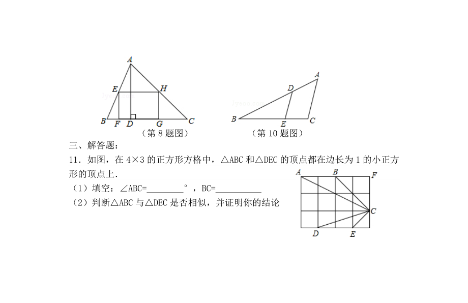 数学试卷九年级初三数学寒假作业及详细答案_第4页