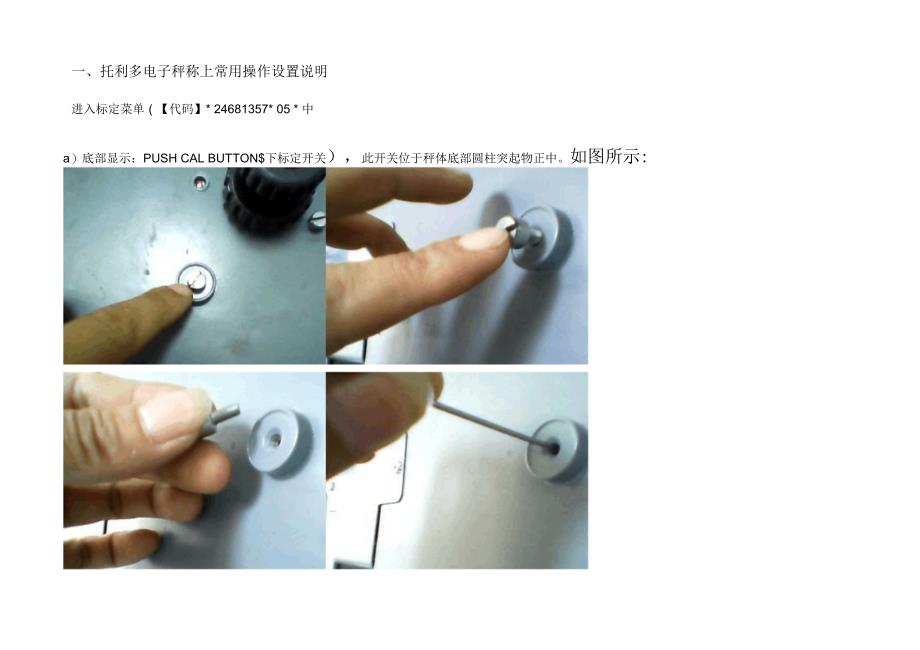 托利多电子秤设置说明_第1页