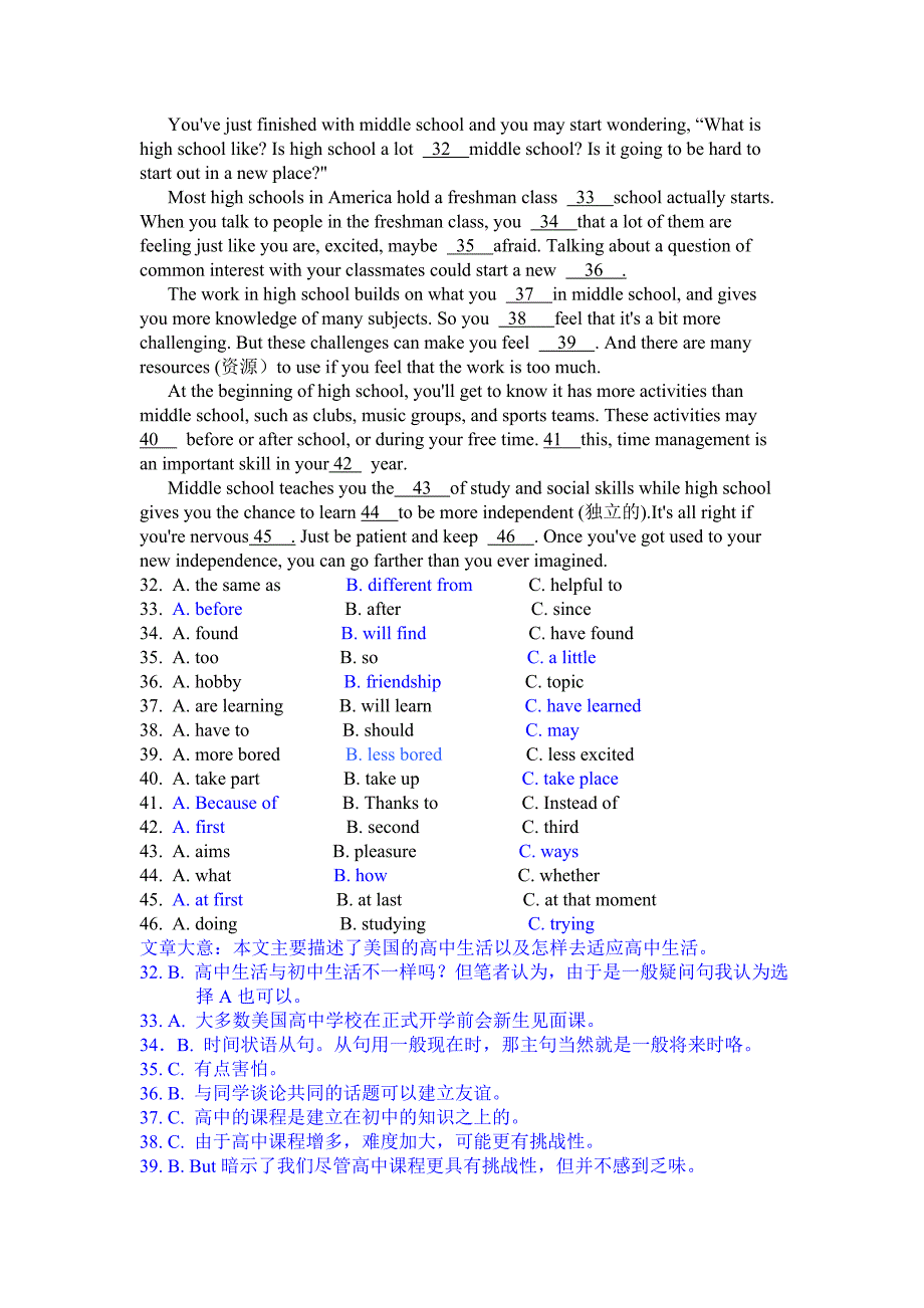 初中毕业学业考试英语试卷(有答案)_第4页