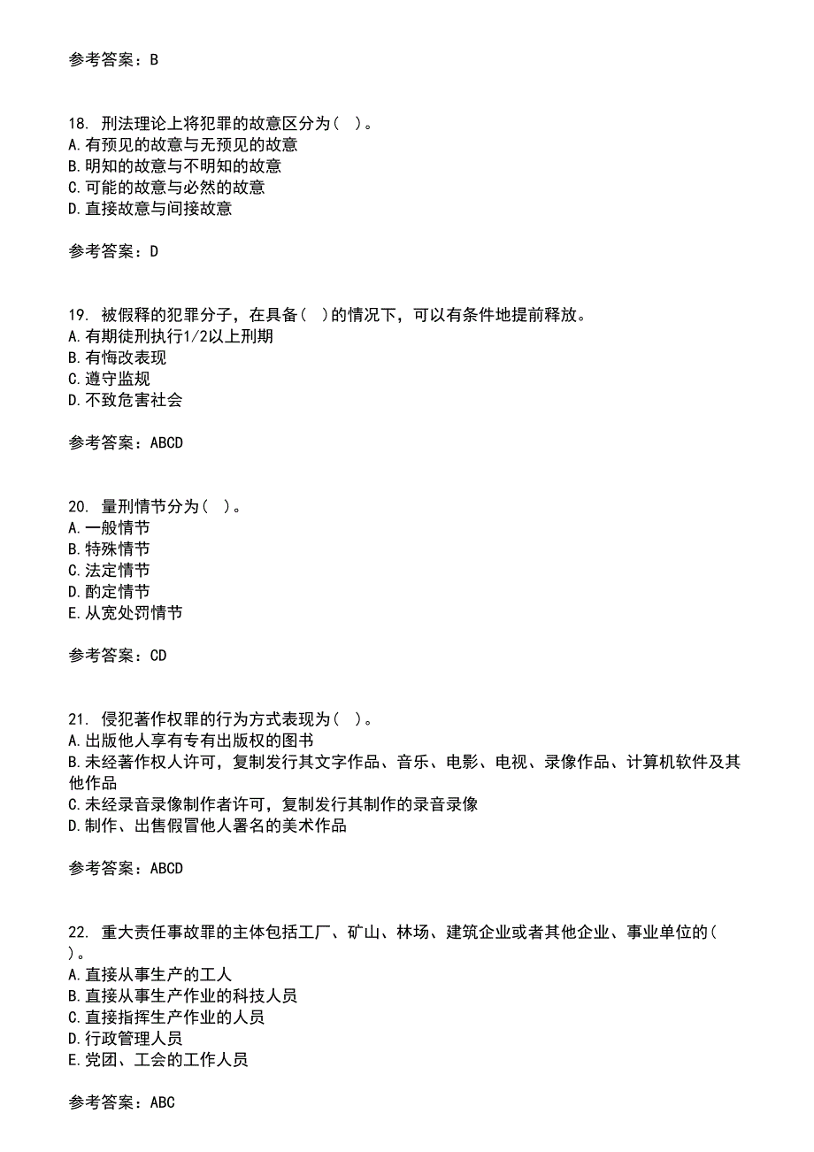 北京理工大学2021年8月《刑法学》作业考核试题及答案参考15_第4页