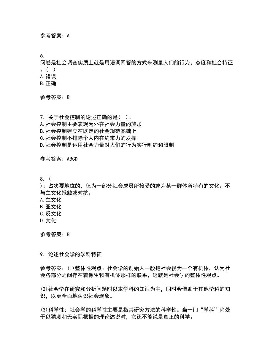 福建师范大学21春《社会学原理》与方法在线作业一满分答案22_第2页