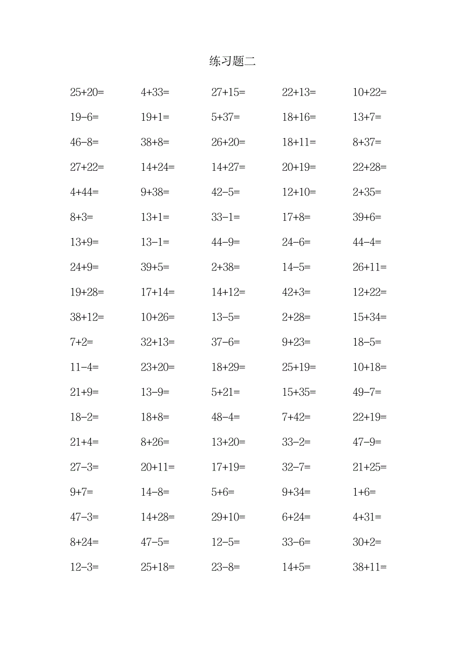 2023年小学一年级数学50以内加减法2000道题计算卡_第2页