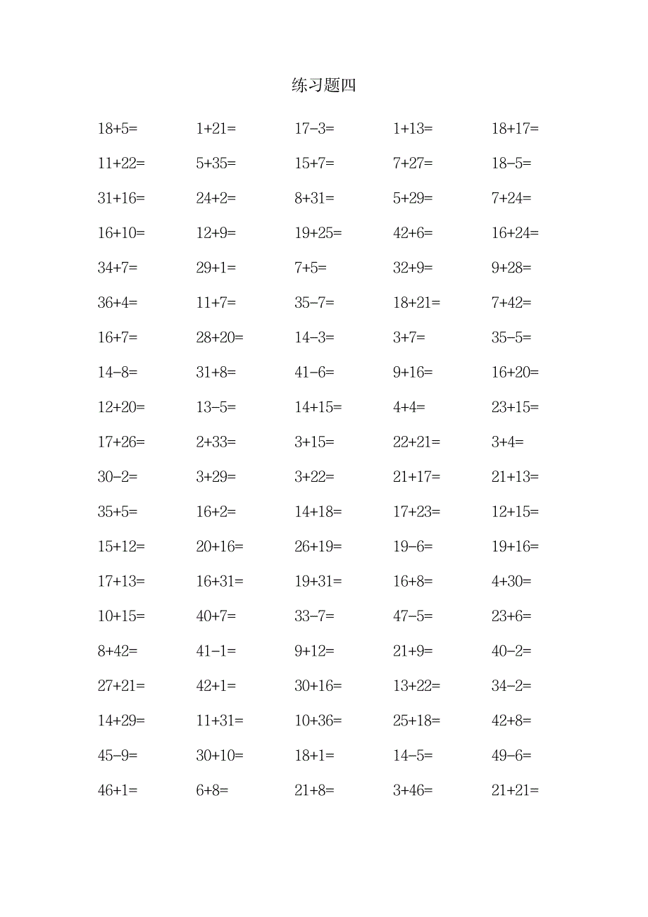 2023年小学一年级数学50以内加减法2000道题计算卡_第4页