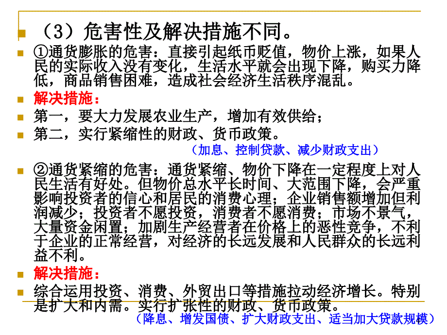 货币外汇计算_第4页