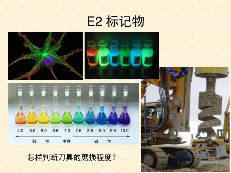 科学效应与知识库图文.ppt_第3页