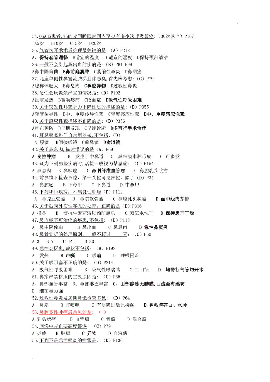 耳鼻咽喉头颈外科学 考试复习重点题库和整理重点.doc_第4页