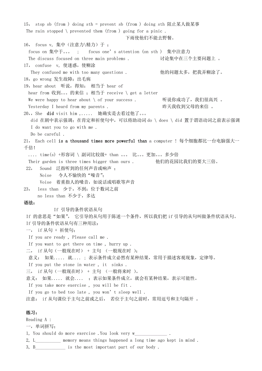 牛津广州版八年级(下册)Unit7Mindandmemory练习题_第2页