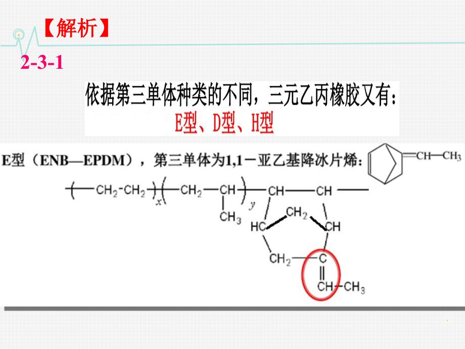 全国化学竞赛初赛试题答案与解析_第4页