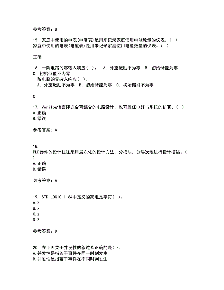 福建师范大学21秋《EDA技术》平时作业2-001答案参考6_第4页