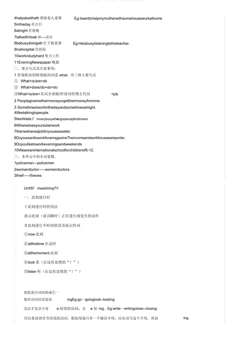 七年级下册英语语法点总结计划.docx_第5页