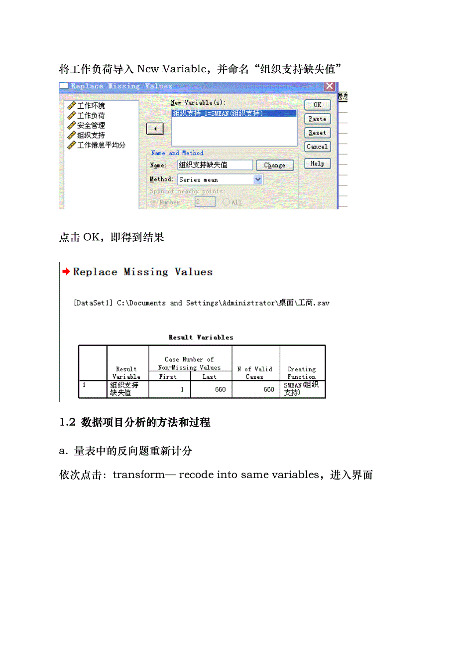 经济管理系统建模 上机实验报告新_第4页