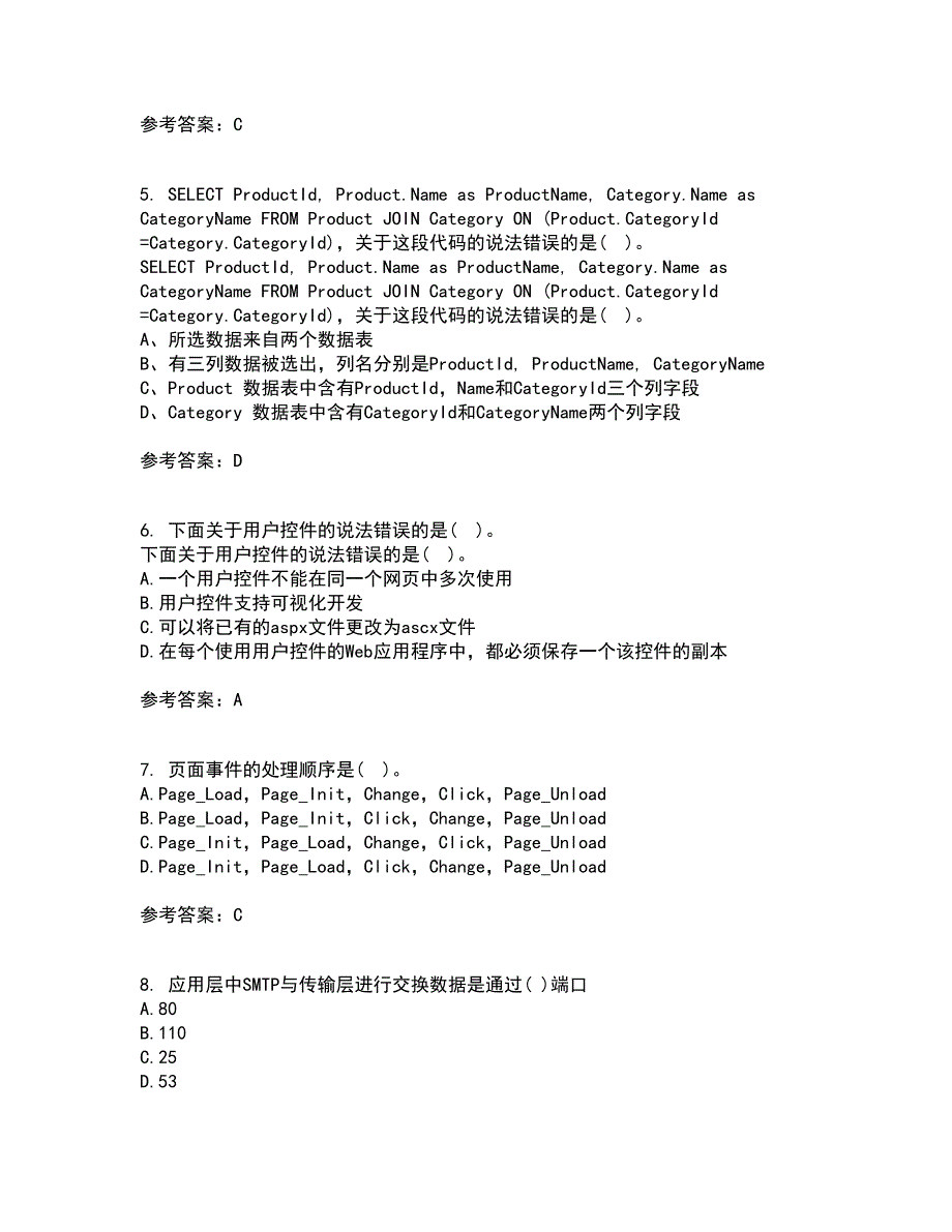 北京理工大学21秋《ASP在线作业一答案参考.NET开发技术》1_第2页