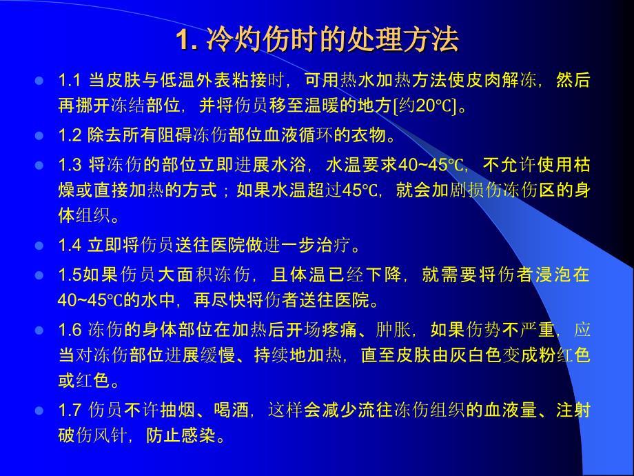 LNG车用气瓶技术培训_第3页