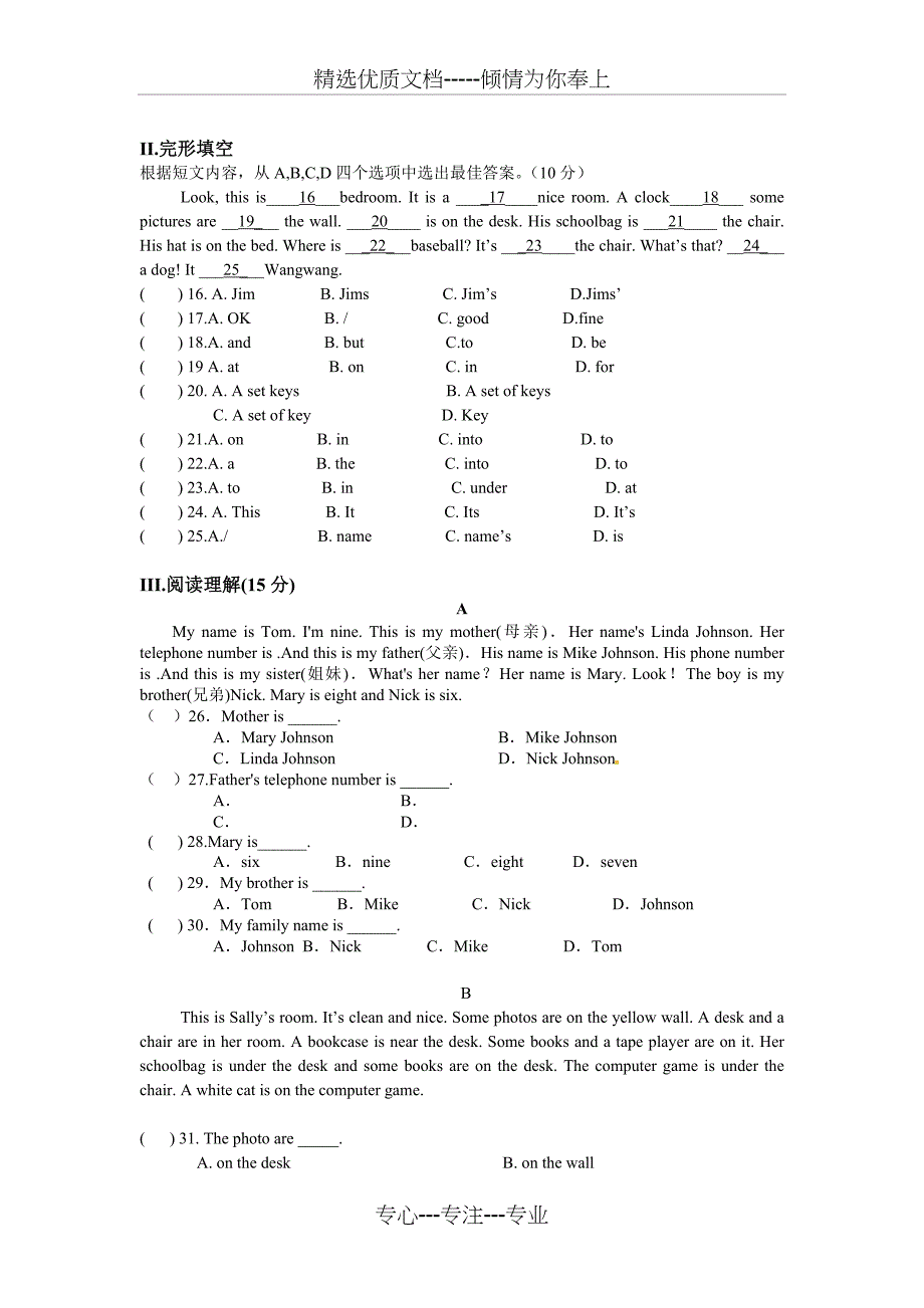 人教版七年级英语上册期中测试题_第2页