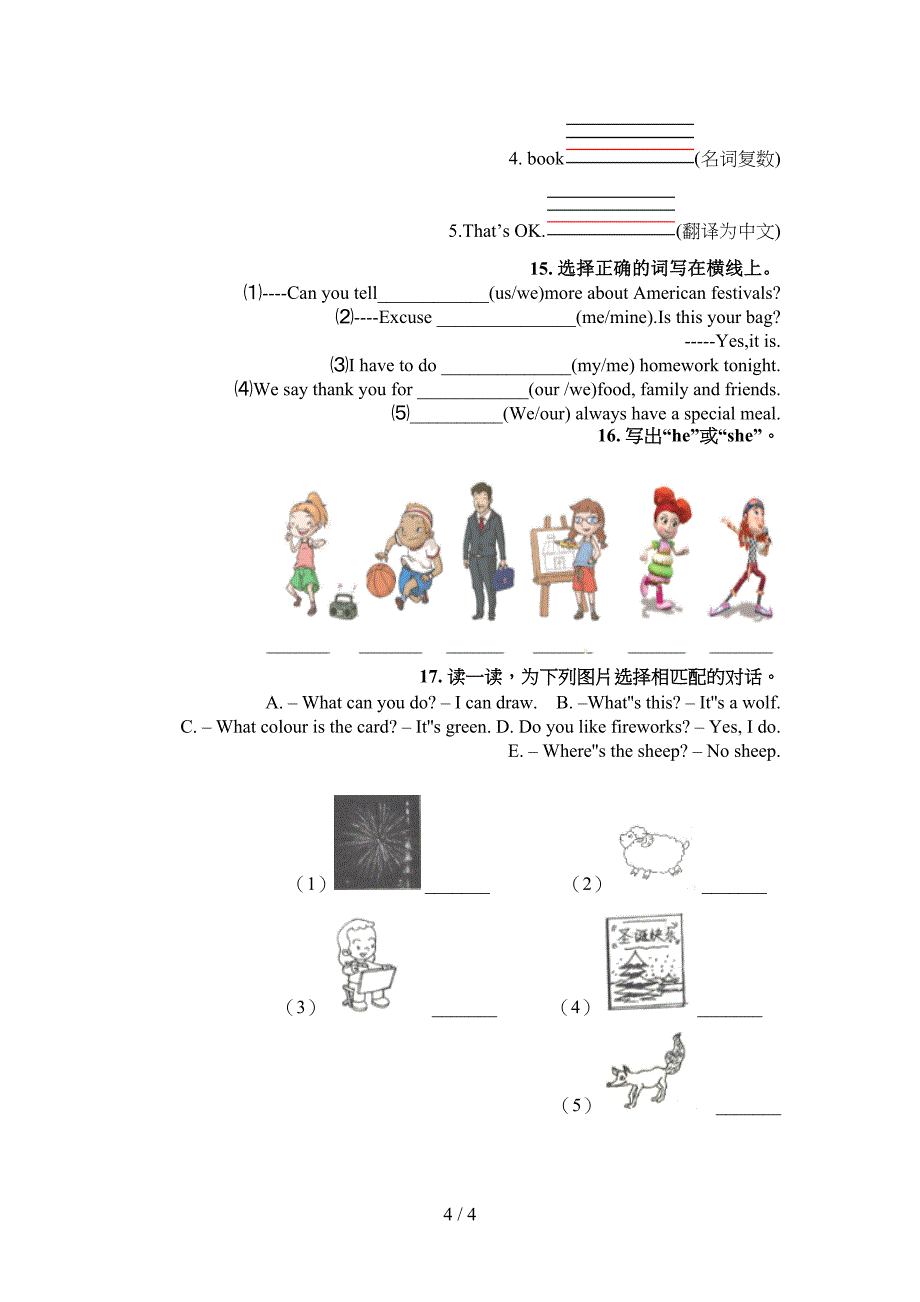 一年级下学期英语填空题考点知识练习_第4页