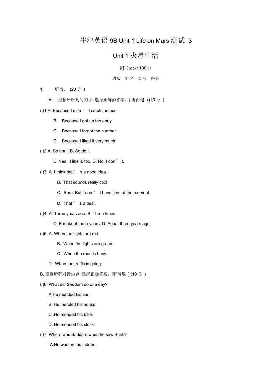 九年级英语下册Unit1LifeonMars测试3牛津版_第1页