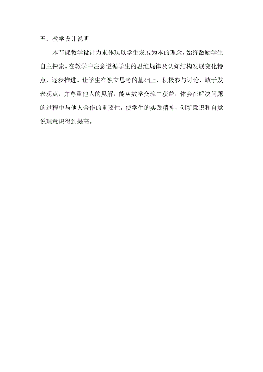 平行四边形的性质3_第4页