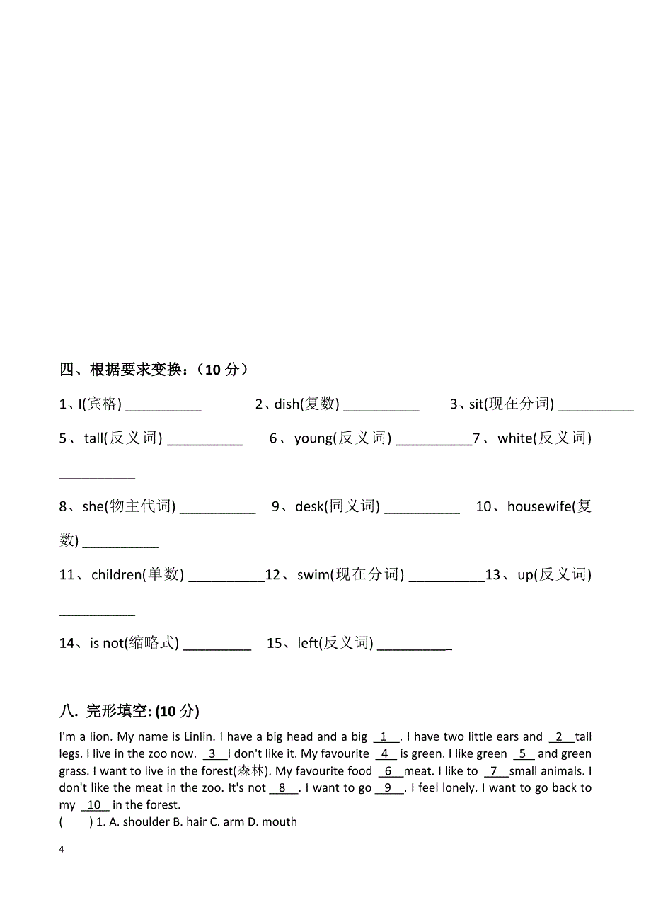 新概念英语同步测试卷1(37-42).doc_第4页