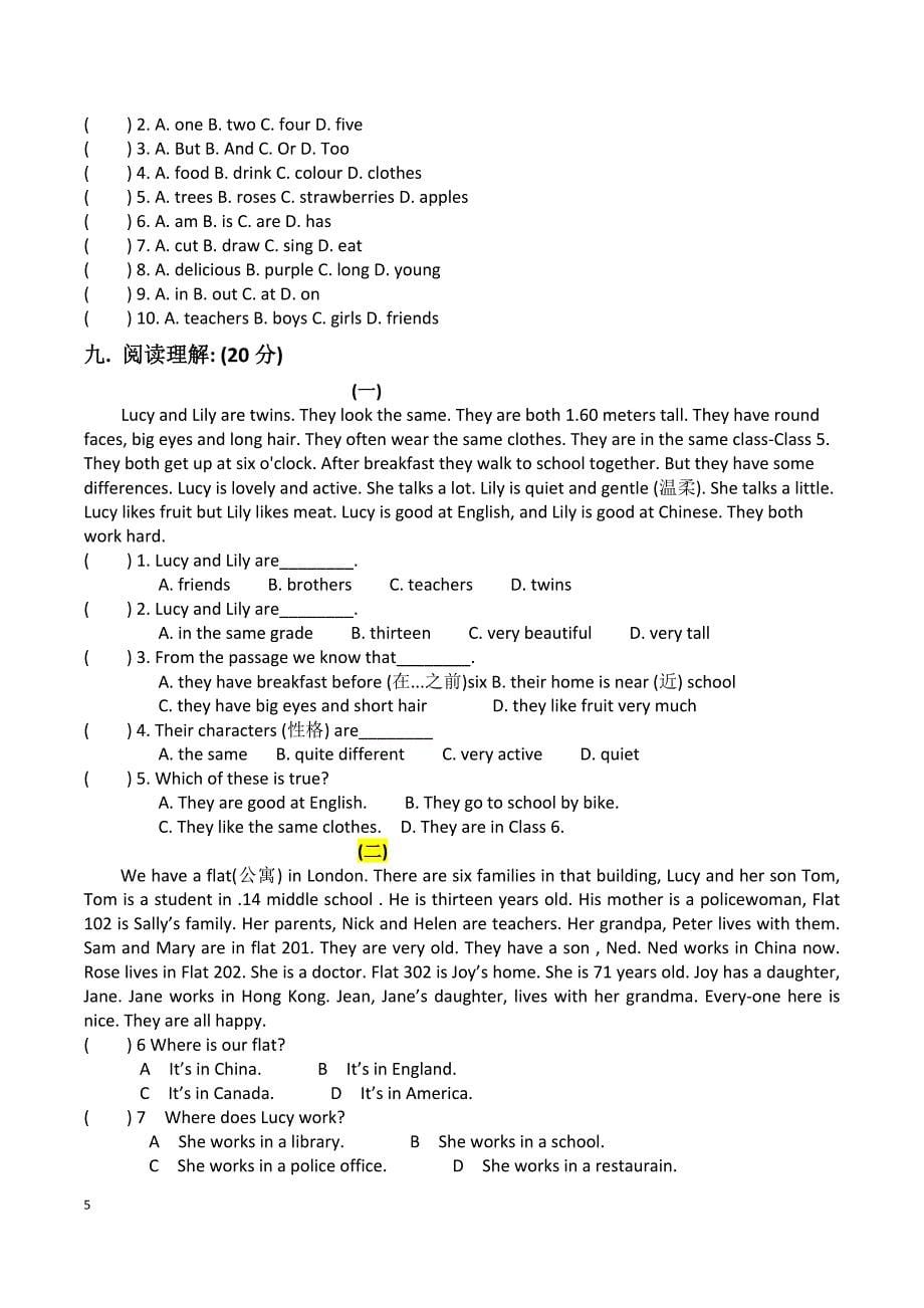 新概念英语同步测试卷1(37-42).doc_第5页