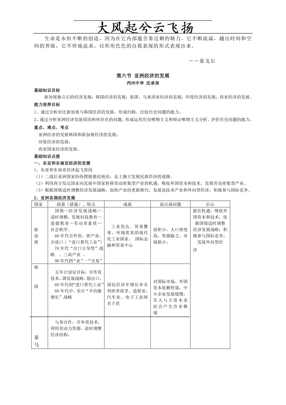 Msjbgx韩国经济 (9).doc_第1页