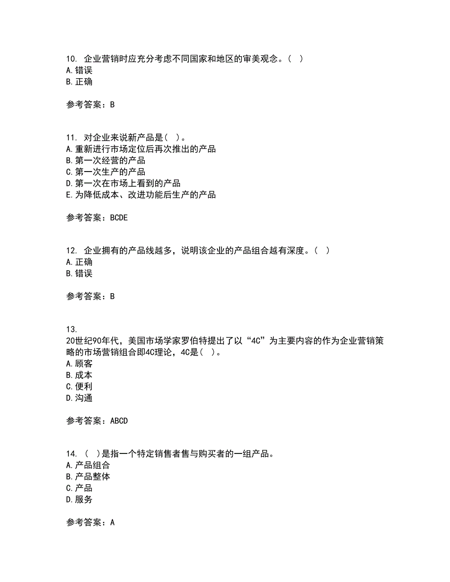 大连理工大学21春《市场营销》学离线作业1辅导答案13_第3页