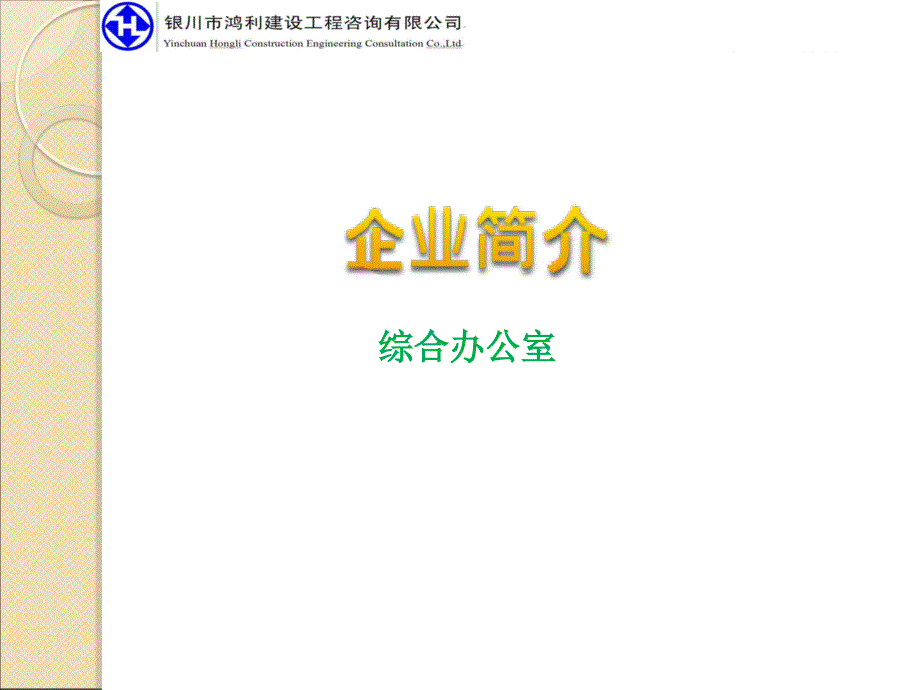 公司员工规章制度培训.ppt_第2页