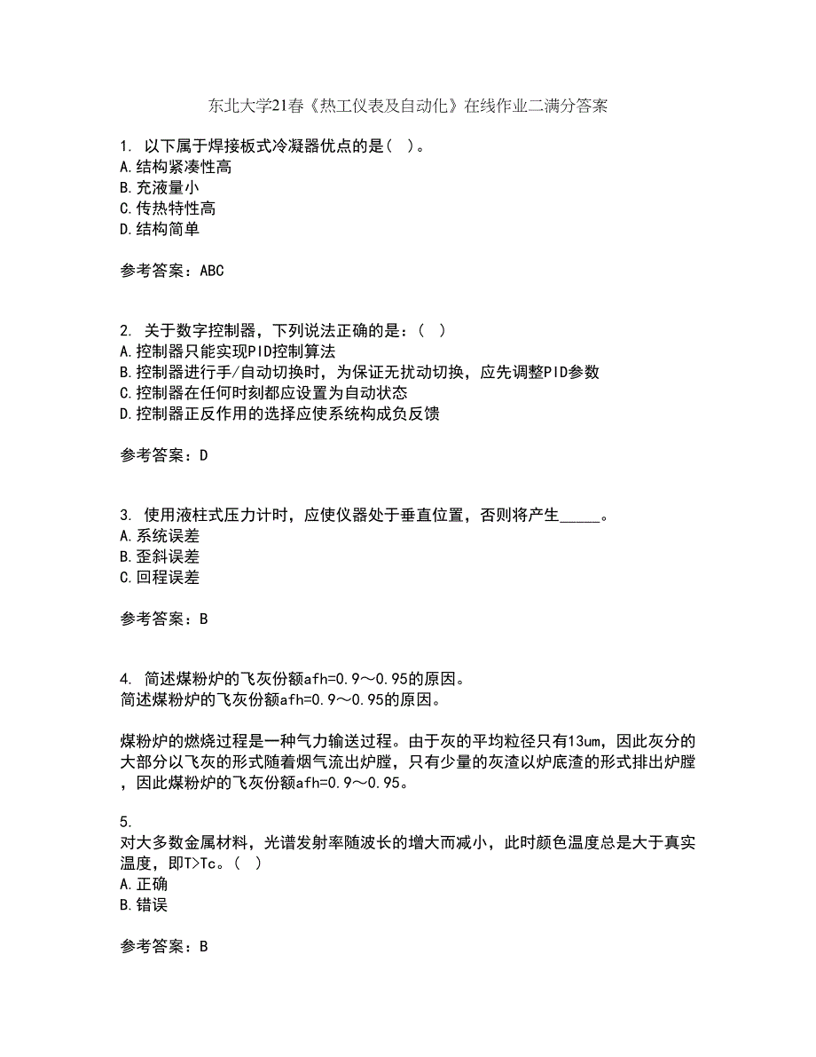 东北大学21春《热工仪表及自动化》在线作业二满分答案76_第1页