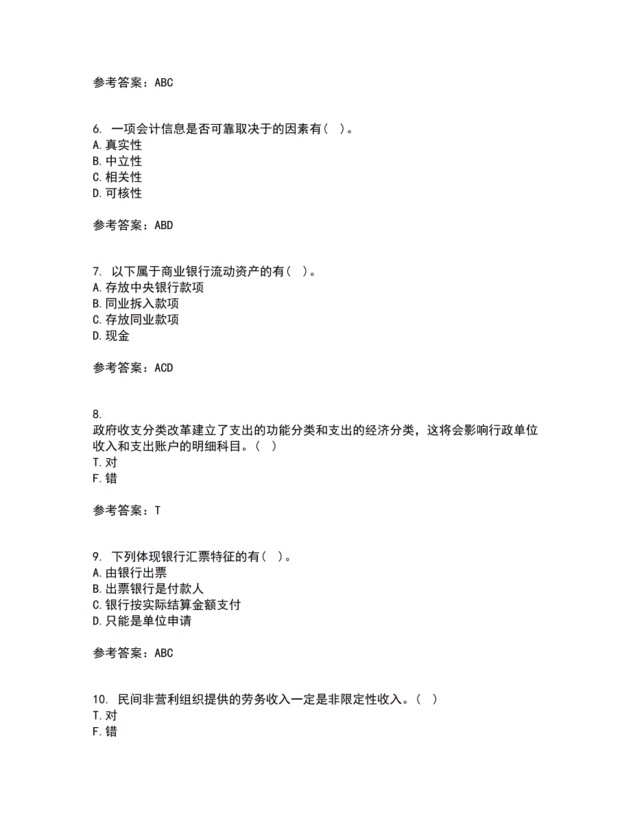 东北财经大学21秋《金融企业会计》平时作业一参考答案25_第2页