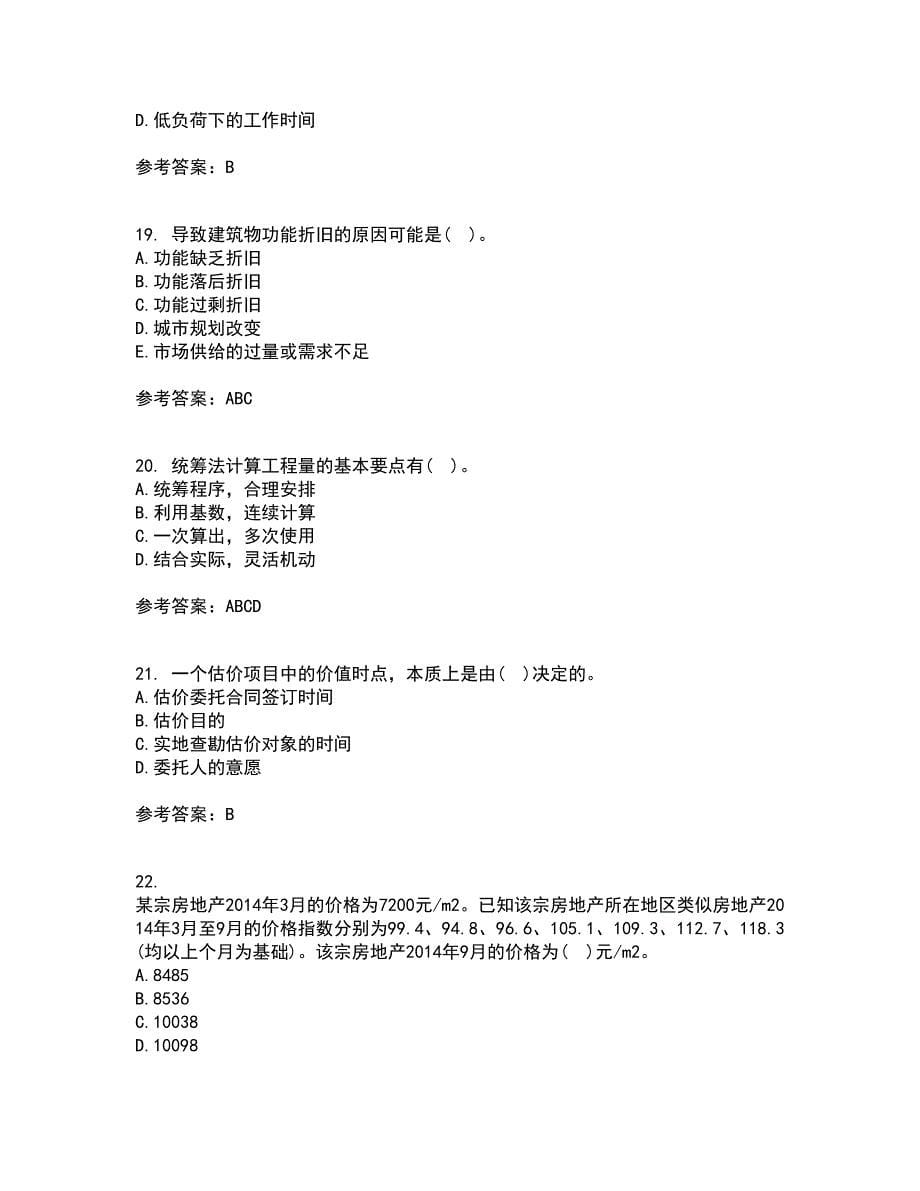 南开大学22春《房地产估价》补考试题库答案参考73_第5页