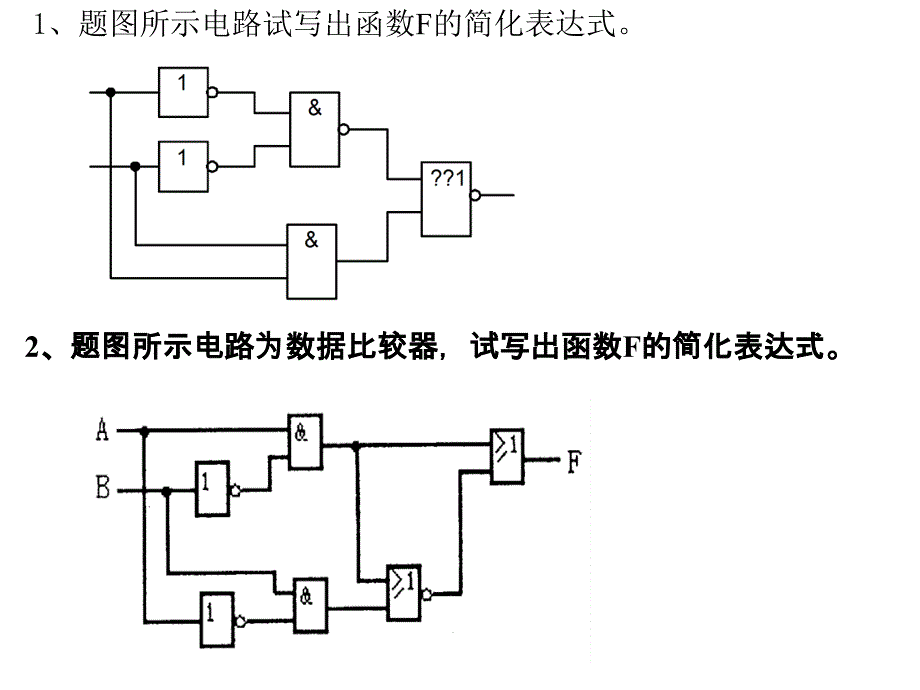 数电习题课4pt课件_第4页