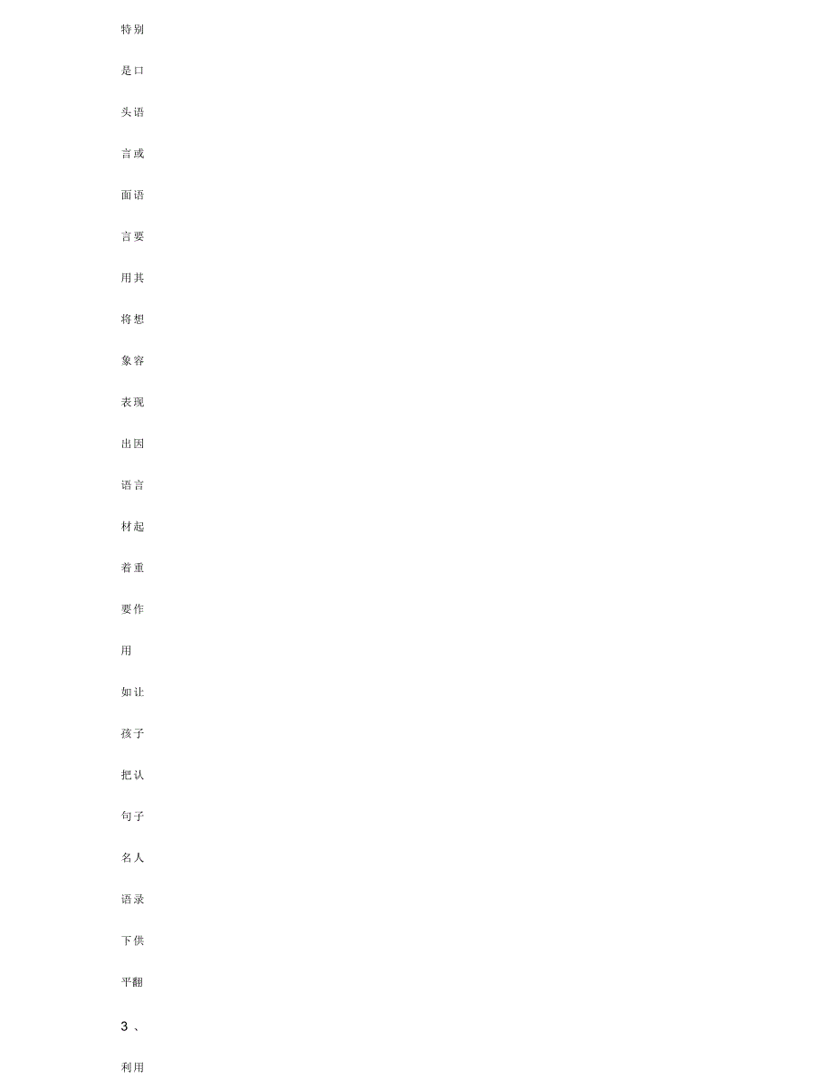 开发自己的想象力想象力训练游戏_第2页